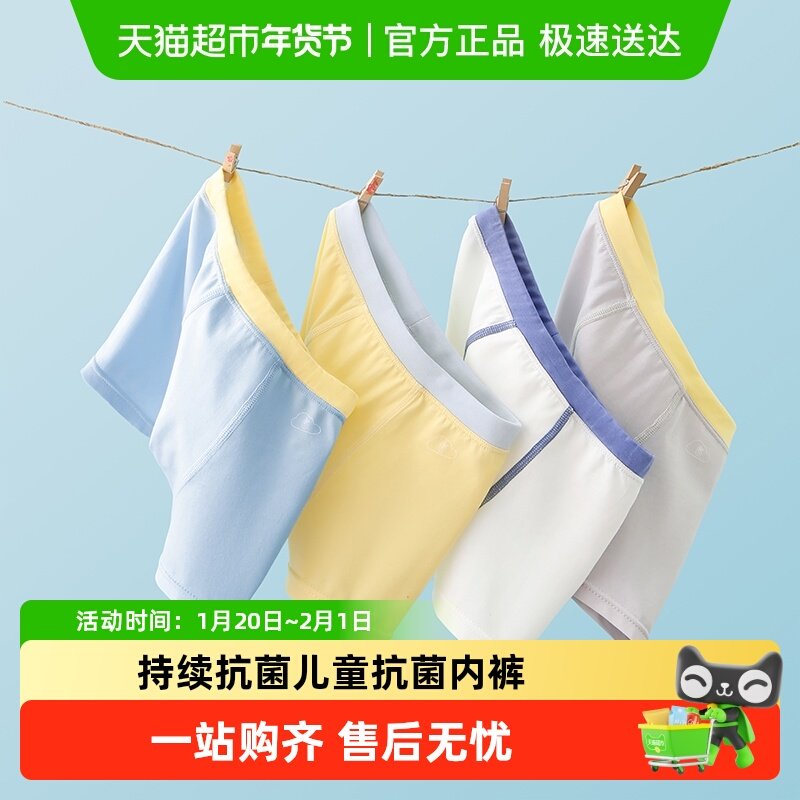 儿童内裤男女童平角三角春夏内裤莱赛尔棉抗菌四角短裤四季,童装/婴儿装/亲子装,内裤,淘宝优惠券,粉丝福利购,淘宝优惠卷