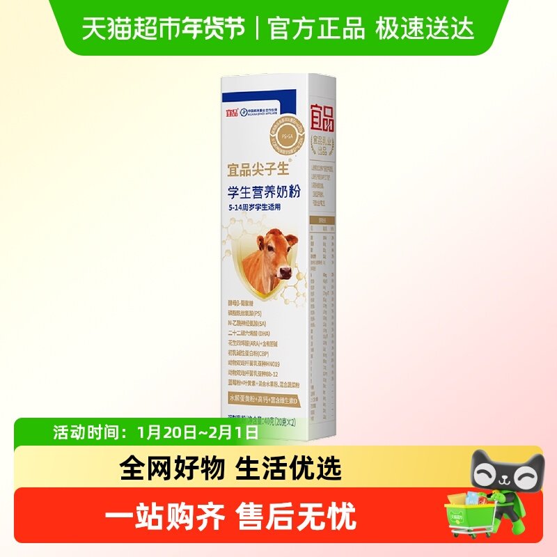 YeePer/宜品尖子生试用条20g*2条,咖啡/麦片/冲饮,全家营养奶粉,淘宝优惠券,粉丝福利购,淘宝优惠卷