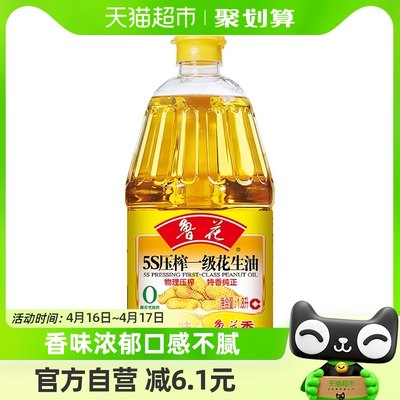 鲁花5S压榨一级健康食用油1.8L