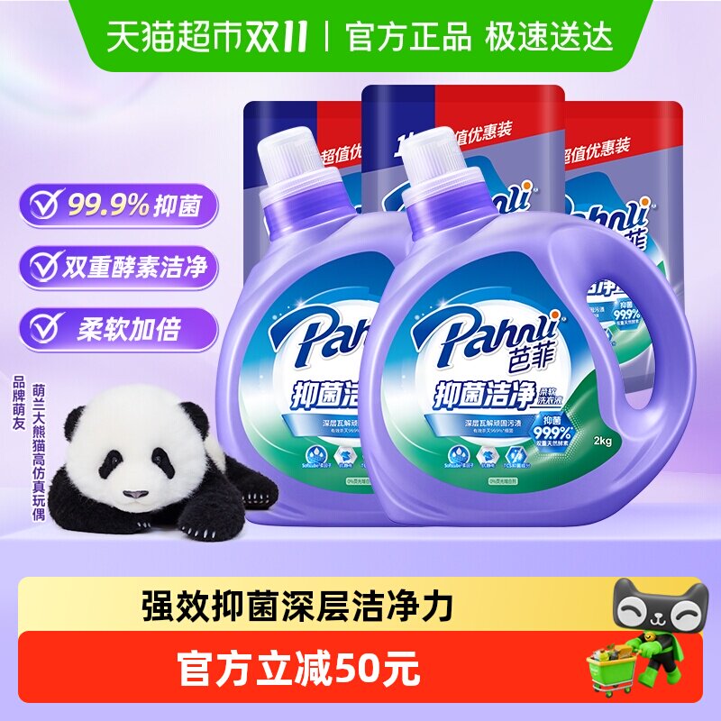 �������Żݰŷ��־�����ϴ��Һ7kg˫�ؽ��ؽྻ99.9%�־�����˳��