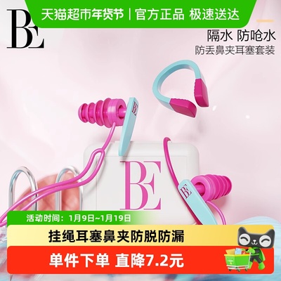 范德安防滑柔软鼻夹耳塞套盒