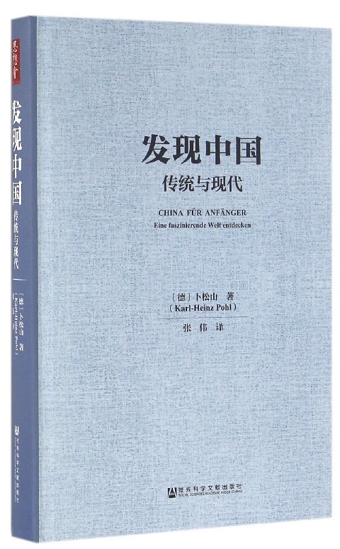 新华书店正版 中国历史