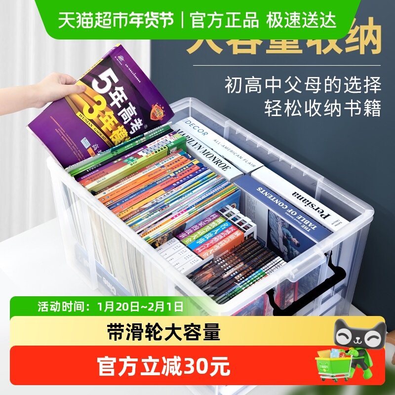 jeko书本收纳箱学生书箱书桌下装放书整理盒轮子储物书柜书架箱子,收纳整理,收纳箱,淘宝优惠券,粉丝福利购,淘宝优惠卷