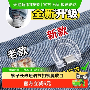 隐形裤脚夹挽边裤脚防拖地神器裤子长改短调节扣裤腿收口器固定夹