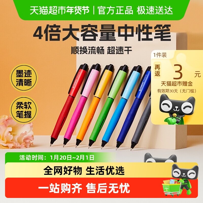 思笔乐中性笔刷题笔0.5mm大容量黑色速干水笔,文具电教/文化用品/商务用品,中性笔,淘宝优惠券,粉丝福利购,淘宝优惠卷