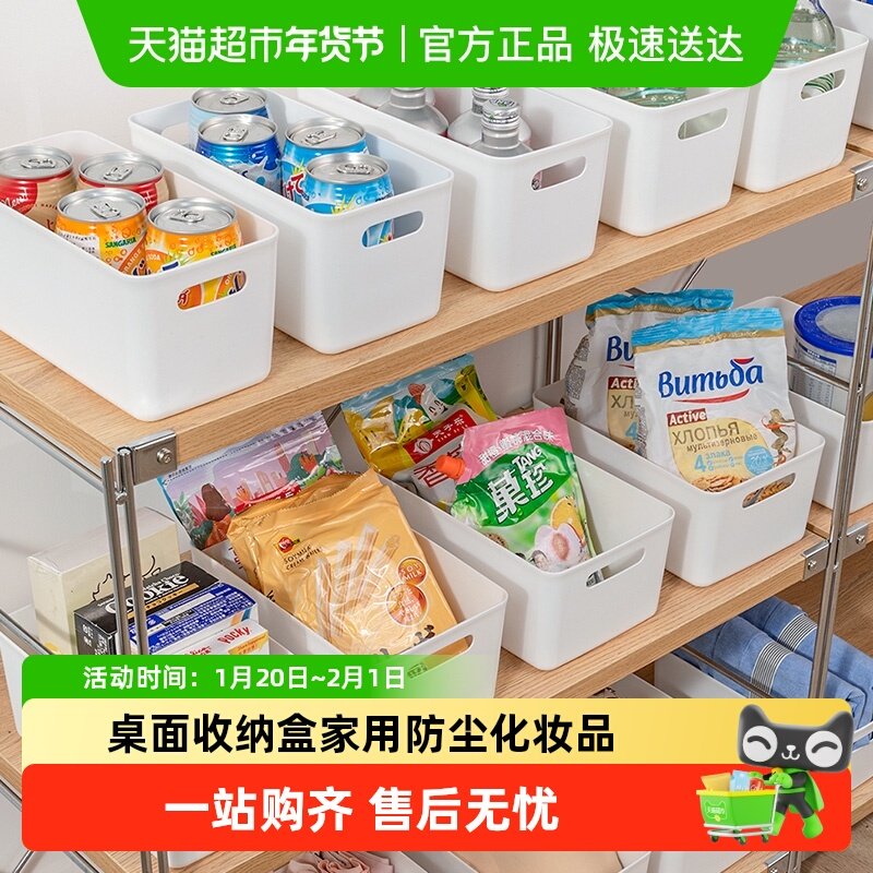 日本进口桌面收纳盒家用防尘衣服杂物化妆品塑料整理盒储物置物筐,收纳整理,桌面收纳盒,淘宝优惠券,粉丝福利购,淘宝优惠卷