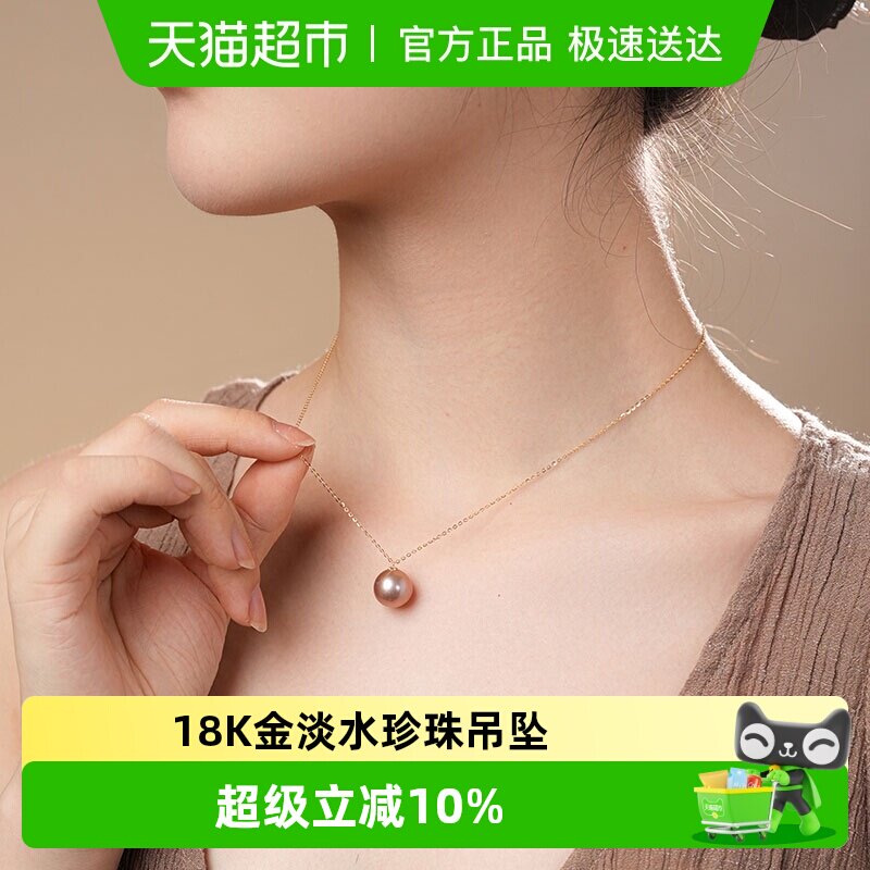 DARA戴拉18K金扣头12-13mm正圆淡水珍珠吊坠项链锁骨链送妈妈礼物