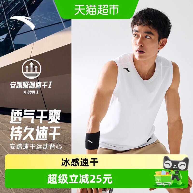 安踏男冰丝速干篮球背心宽松舒适图片