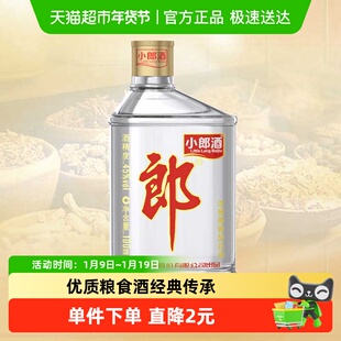 郎酒经典 1瓶小酒白酒聚会小酌口粮歪嘴郎 小郎酒45°兼香型100ml
