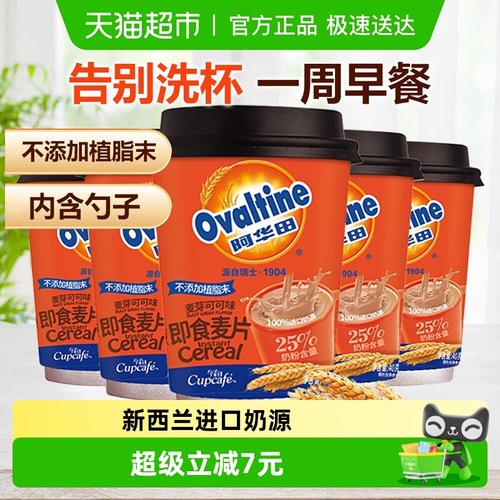 今治可可味秋冬即食麦片40g×5杯