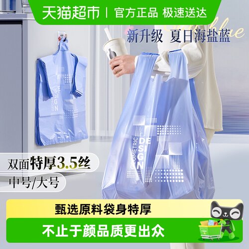 加厚海盐蓝双层加厚背心袋