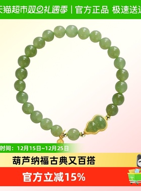 LUKKWAIFOOK/六桂福和田玉手链