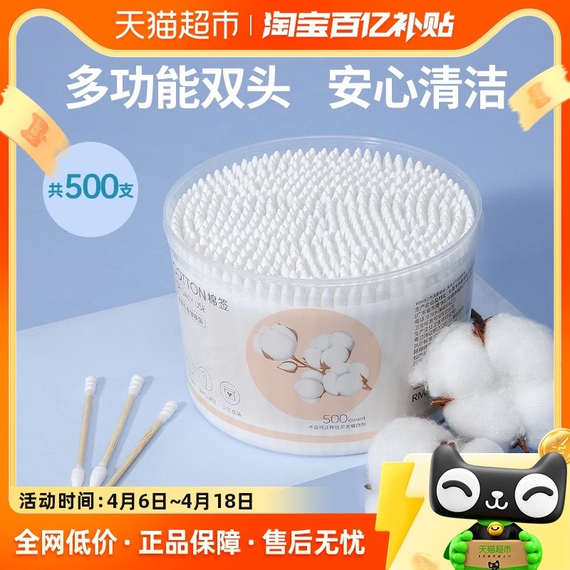 名创优品尖圆双头木棒化妆棉签消毒清洁卸妆婴儿掏耳朵盒装