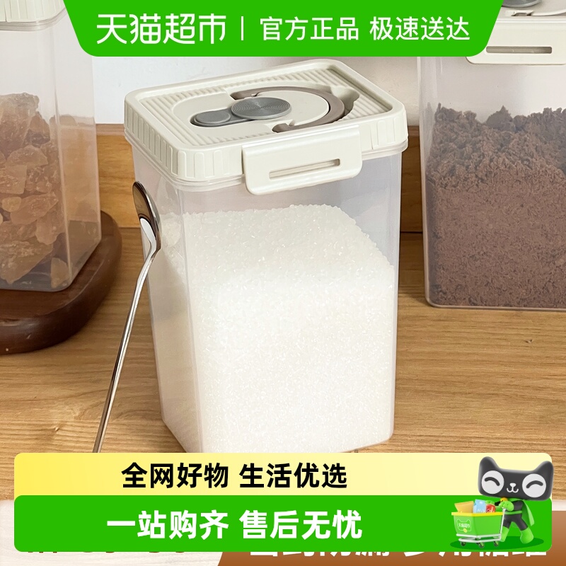沃德百惠食品级家用白糖密封罐