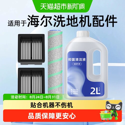 芬朗海尔滚刷滤网不伤地面专业