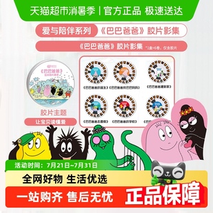 趣学伴投影故事机胶片早教绘本拓展包熏听儿童玩具送礼补充套装