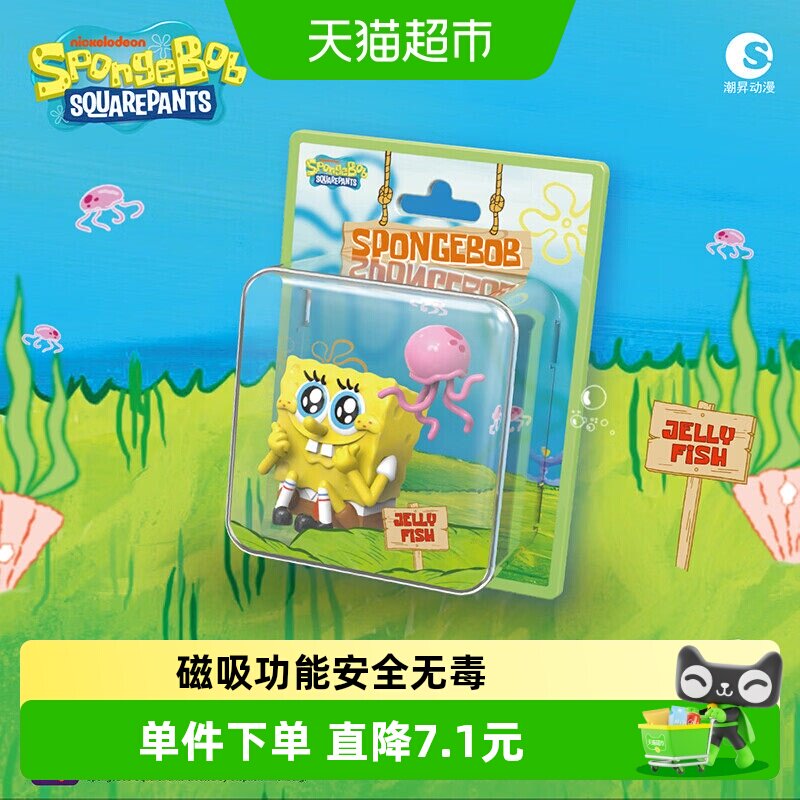 kkv海绵宝宝夜光可爱盲盒图片