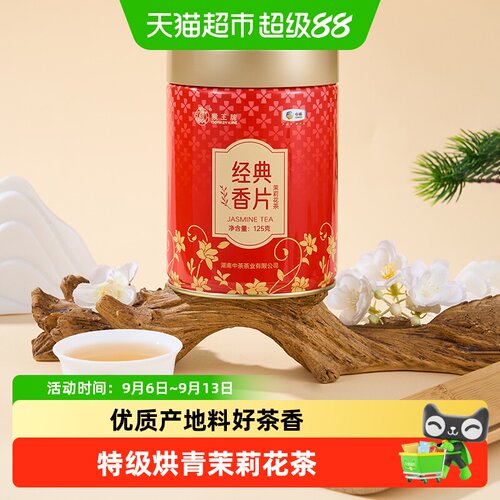 MonkeyKing/猴王牌茉莉花茶