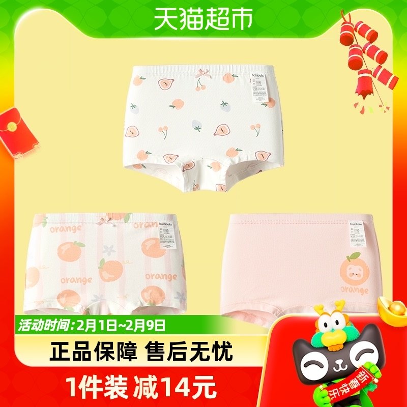 巴拉巴拉女童内裤棉平角儿童短裤宝宝小童柔软舒适可爱卡通三条装