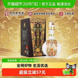 江西四特 东方韵弘韵 42度 500ml*1 特香型白酒 自饮送礼