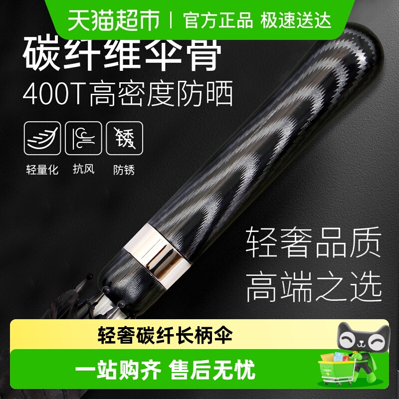 天玮超轻碳纤防风男士商务直柄伞