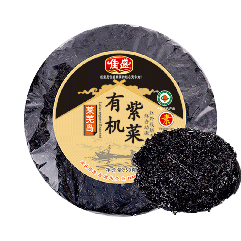 佳盛紫菜有机认证佳盛紫菜50g 圆饼莱芜无沙汤食紫菜