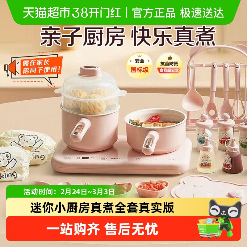 荣事达网红迷你小厨房真煮全套真实版可炒菜做饭厨具套装生日礼物