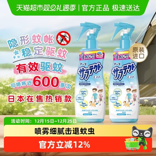 安速日本原装进口驱蚊液