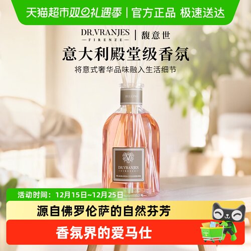 DrVranjes红酒香氛室内藤条扩香