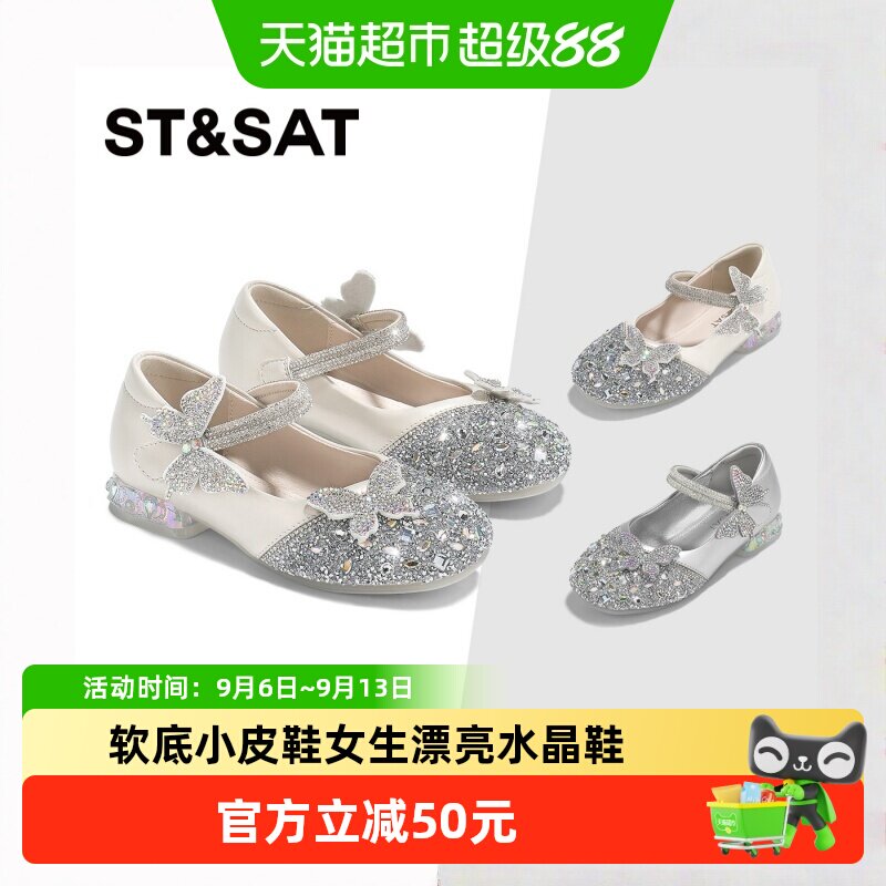 St&Sat/星期六软底公主水晶皮鞋图片