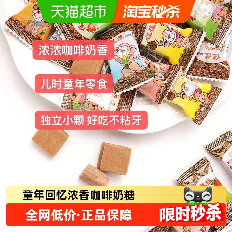 喔喔咖啡味奶糖袋装糖果