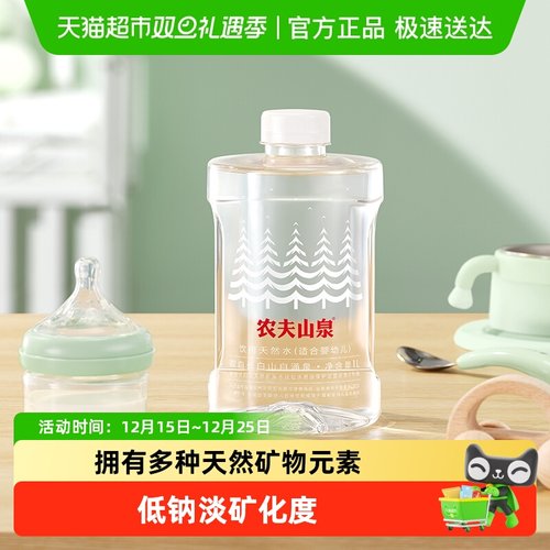农夫山泉天然水1L*12瓶饮用水