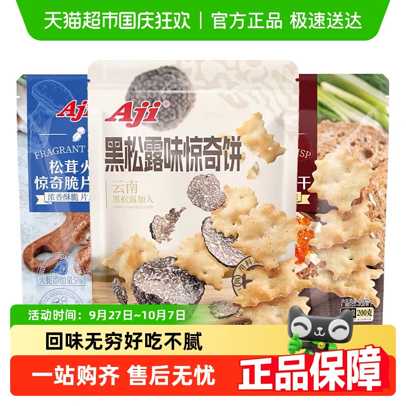 Aji惊奇脆片苏打饼干零食