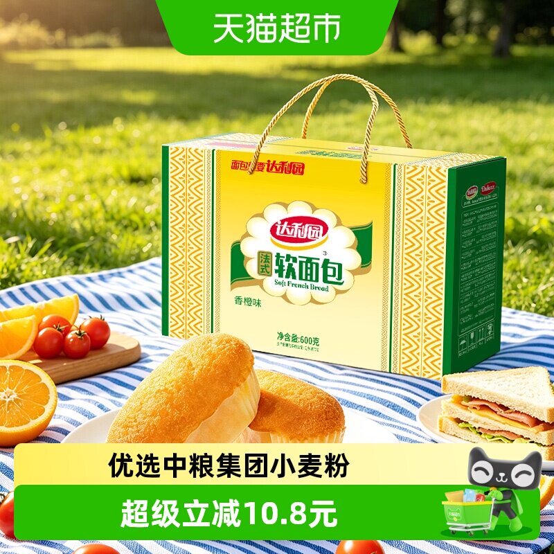 达利园西式糕点香橙味法式软面包20g*30枚早餐夜宵下午茶点心整箱