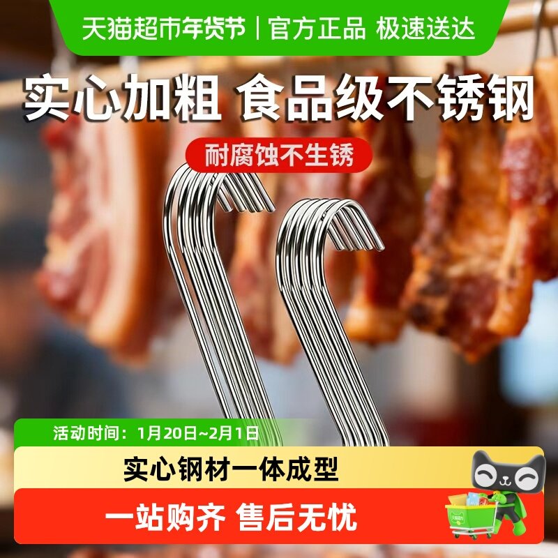 尚烤佳腊肉挂钩尖钩不锈钢S型加粗晾晒猪肉烤鸭香肠腊肠鱼专用,户外/登山/野营/旅行用品,挂钩,淘宝优惠券,粉丝福利购,淘宝优惠卷