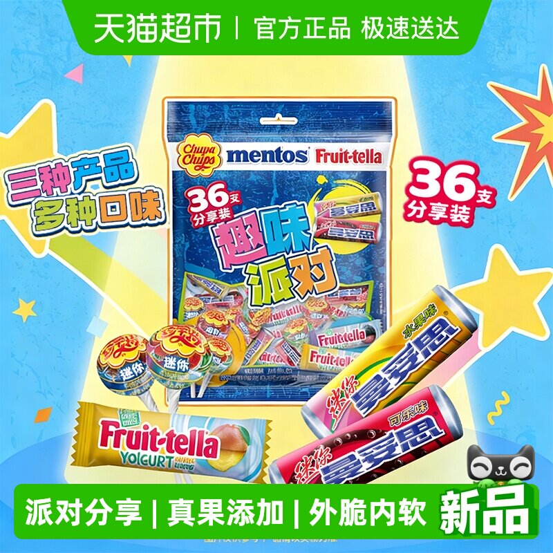 珍宝珠曼妥思孚特拉糖果混合趣味派对充气糖水果味棒棒糖软糖