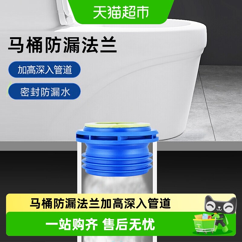 潜水艇马桶法兰密封圈防臭法兰圈防漏神器加厚底座垫圈坐便器配件