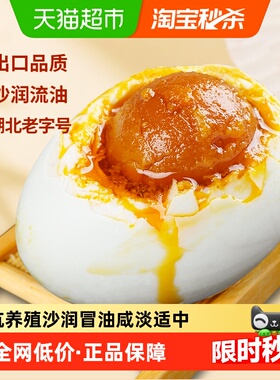 神丹红心流油咸鸭蛋10枚正宗油黄熟盐蛋整箱即食下饭无抗独立真空