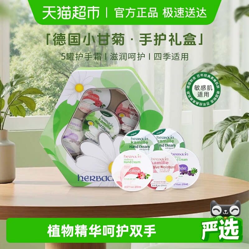 贺本清清爽保湿礼盒装手霜