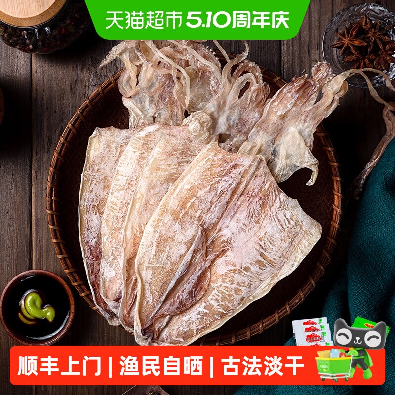 顺丰上门鱿鱼干货烧烤专用淡干不咸KTV酒吧手撕芥末鱿鱼尤鱼干