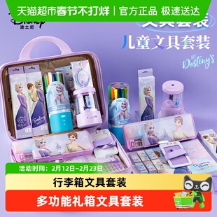 迪士尼女生密码手提箱文具套装1-3年级儿童学习用品生日新年礼物