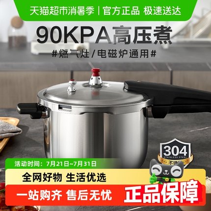 爱仕达304不锈钢高压锅家用燃气电磁炉通用加厚防爆压力锅商用