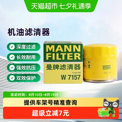 曼牌机油滤清器密封好使用寿命长