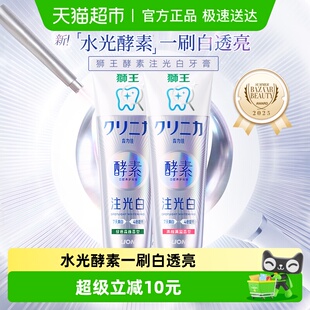 LION狮王齿力佳酵素注光白牙膏清柚满溢绿意森林7天美白强去渍2支