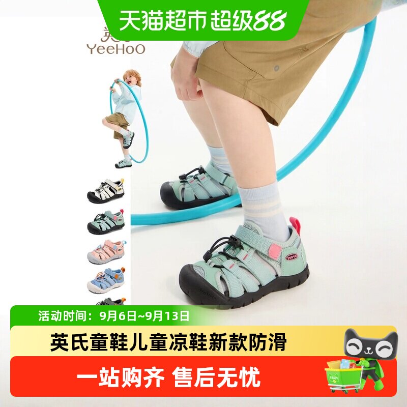 英氏夏季童凉鞋防滑清爽舒适图片