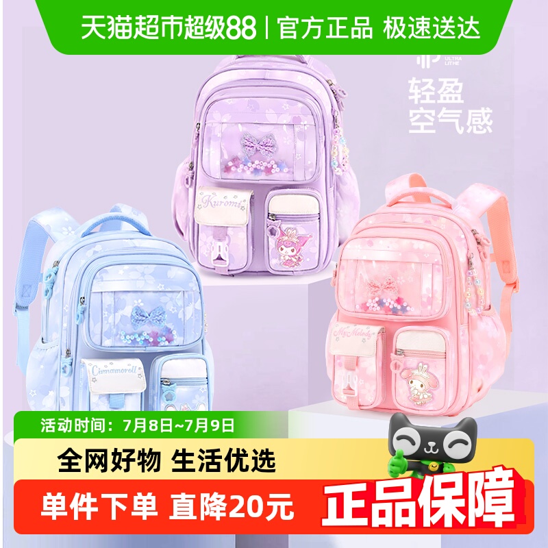 Hellokitty小学生女童轻盈书包