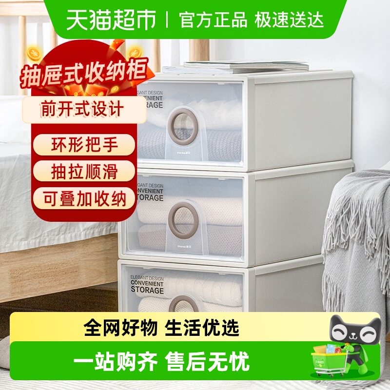 茶花抽屉式收纳箱整理柜