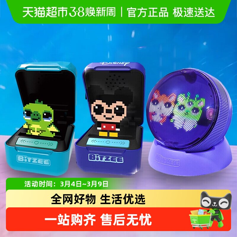 bitzee比斯精灵宠物机儿童女孩玩具电子宠物游戏机养成宠物正版