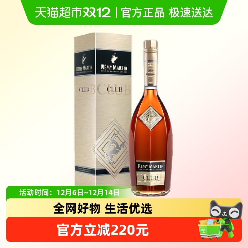 人头马优质香槟区干邑 洋酒CLUB1.5L×1瓶正品行货带码