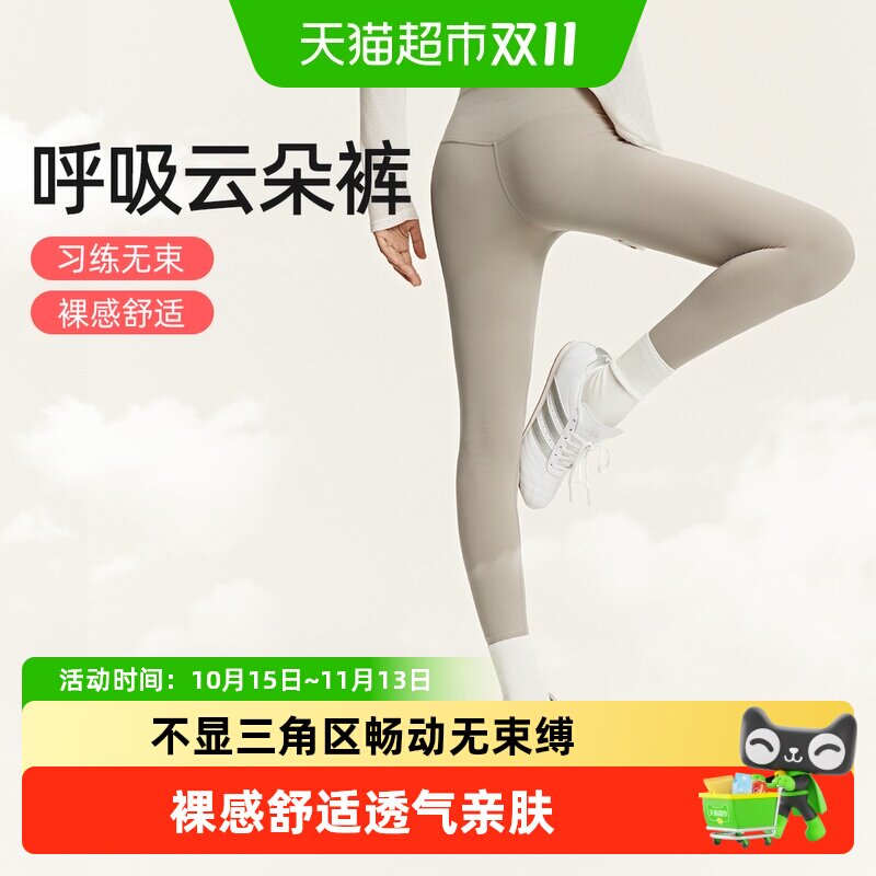 【详情领优惠】yottoy云朵裤高腰瑜伽裤女裸感吸湿速干不勒不紧绷